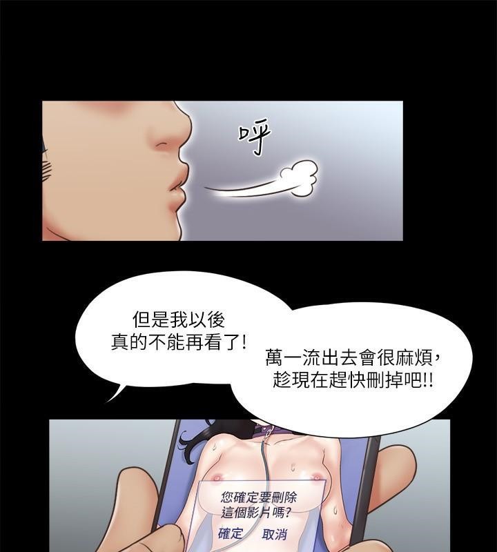 第80话 昌昊的威胁 图 65