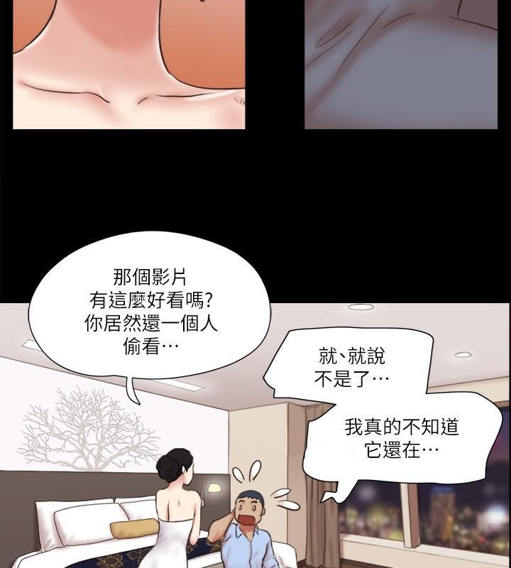 第80话 昌昊的威胁 图 69