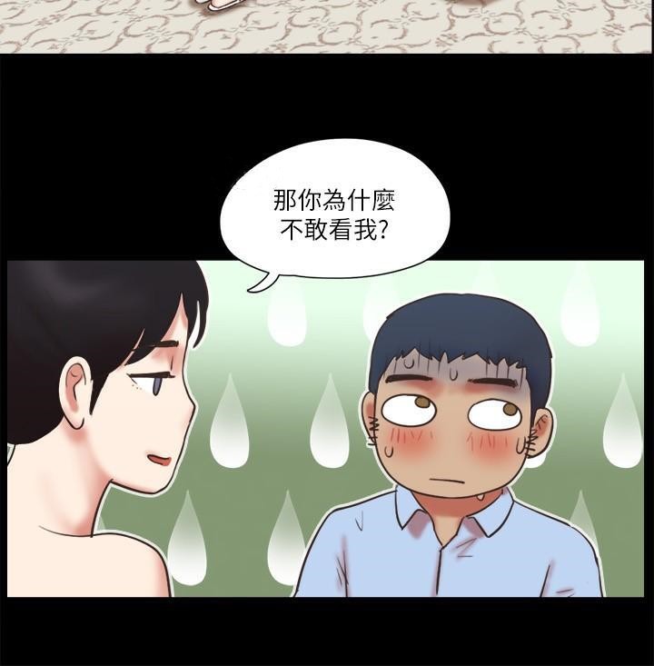 第80话 昌昊的威胁 图 71