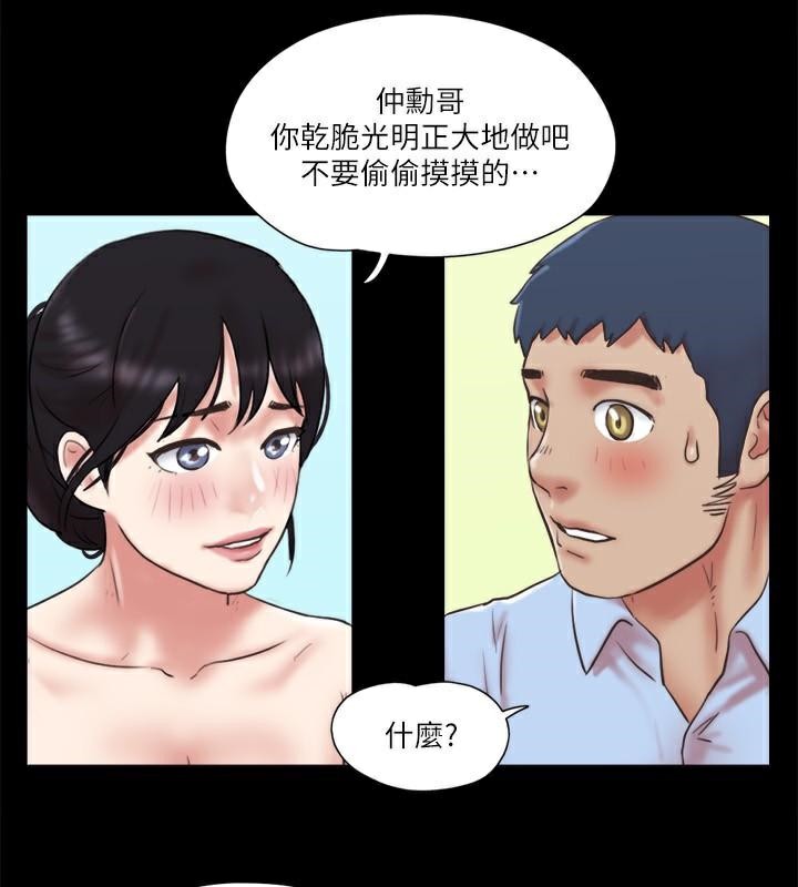 第80话 昌昊的威胁 图 73