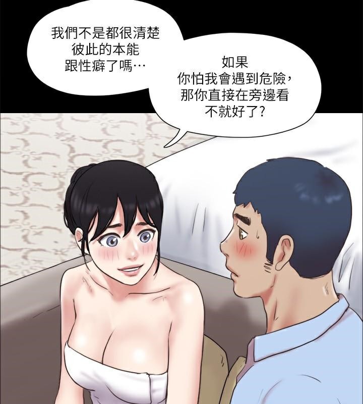 第80话 昌昊的威胁 图 74