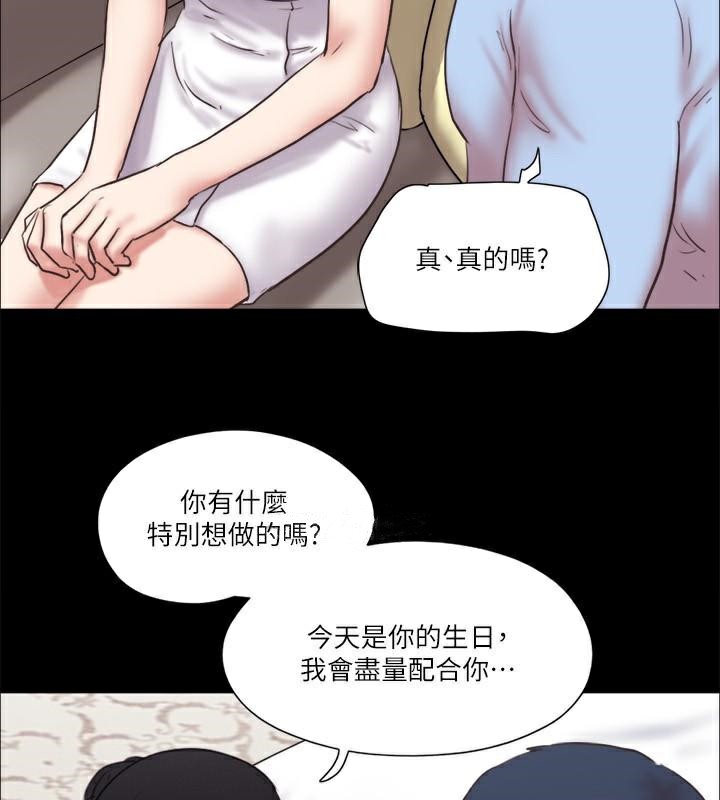 第80话 昌昊的威胁 图 75