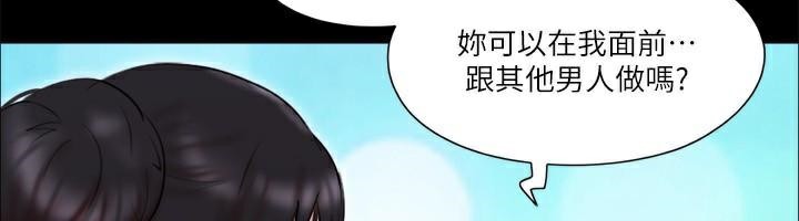第80话 昌昊的威胁 图 77
