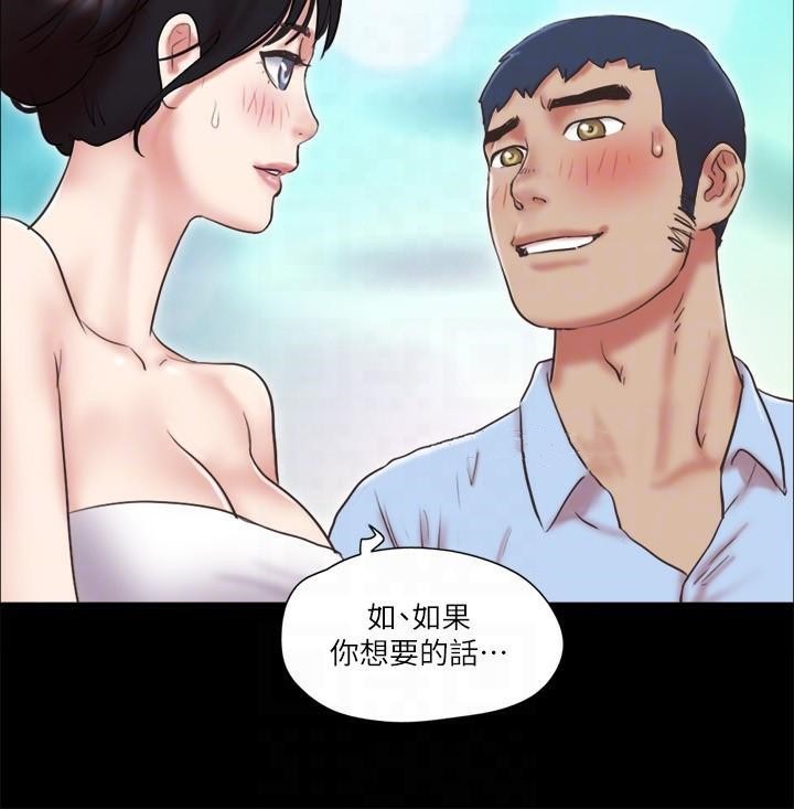 第80话 昌昊的威胁 图 78