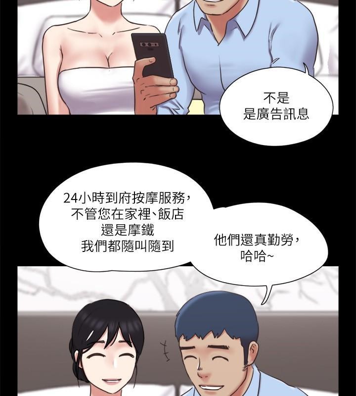 第80话 昌昊的威胁 图 83