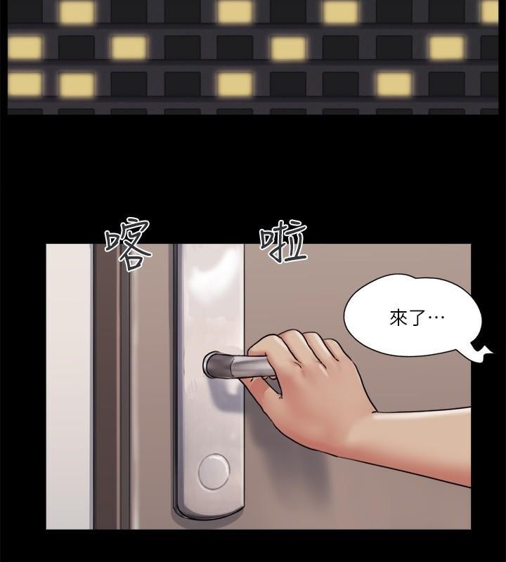 第80话 昌昊的威胁 图 87