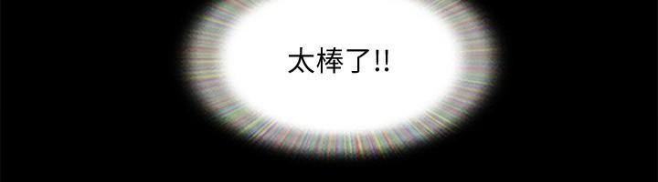 第83话 才认识五分钟就帮我吹? 图 13