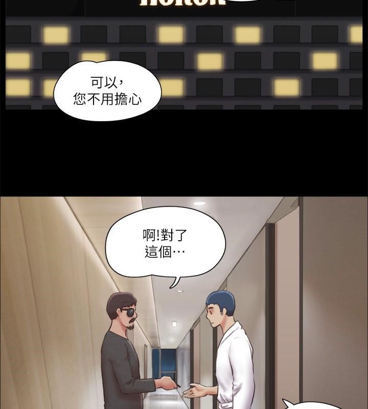 第83话 才认识五分钟就帮我吹? 图 17
