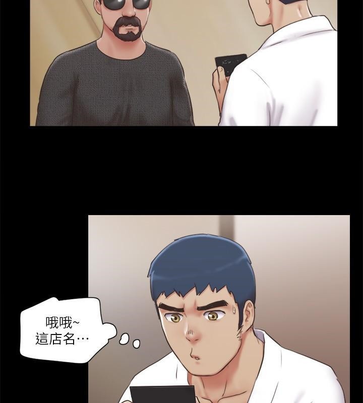 第83话 才认识五分钟就帮我吹? 图 19