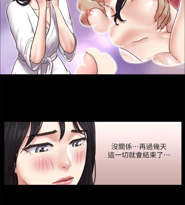 第83话 才认识五分钟就帮我吹? 图 24