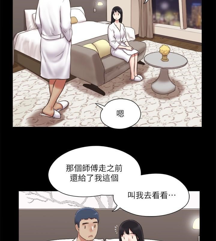 第83话 才认识五分钟就帮我吹? 图 26