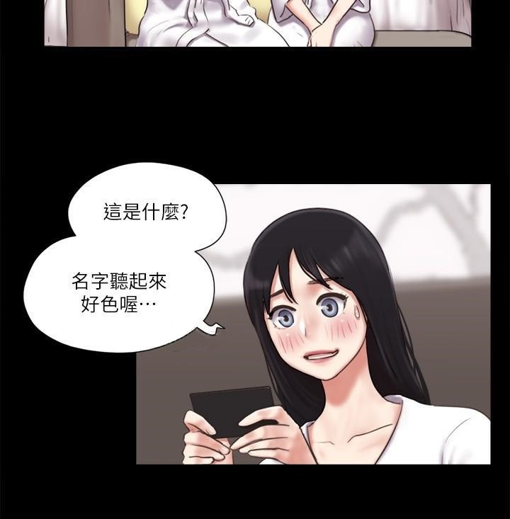 第83话 才认识五分钟就帮我吹? 图 28
