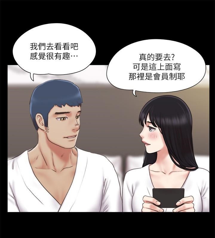 第83话 才认识五分钟就帮我吹? 图 29