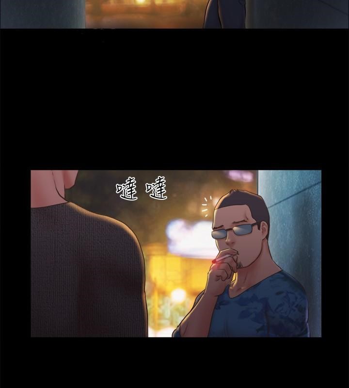 第83话 才认识五分钟就帮我吹? 图 37