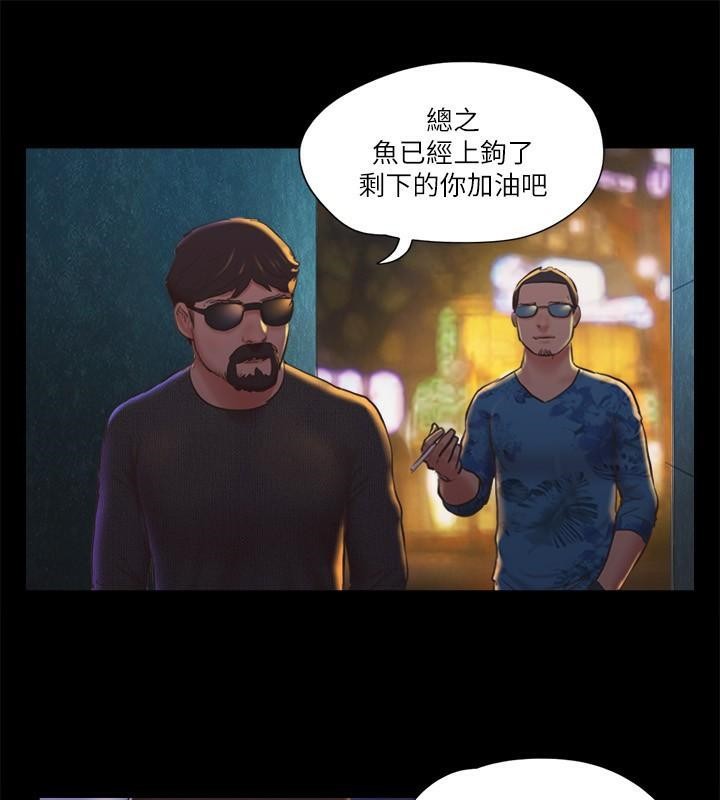 第83话 才认识五分钟就帮我吹? 图 43