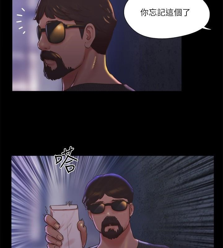 第83话 才认识五分钟就帮我吹? 图 44