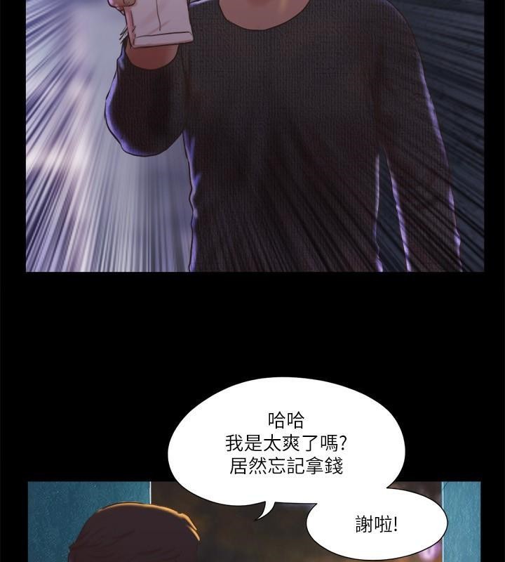 第83话 才认识五分钟就帮我吹? 图 45