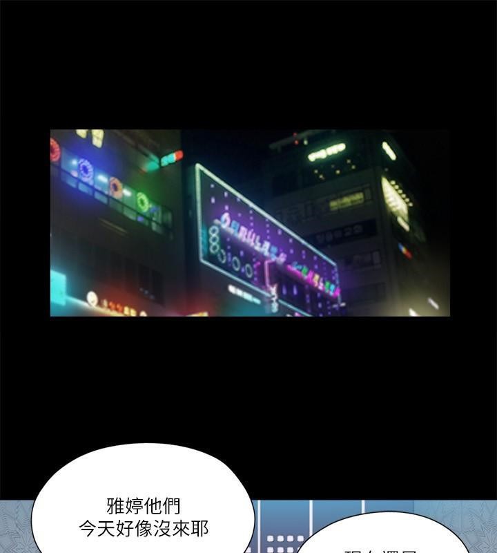 第83话 才认识五分钟就帮我吹? 图 50