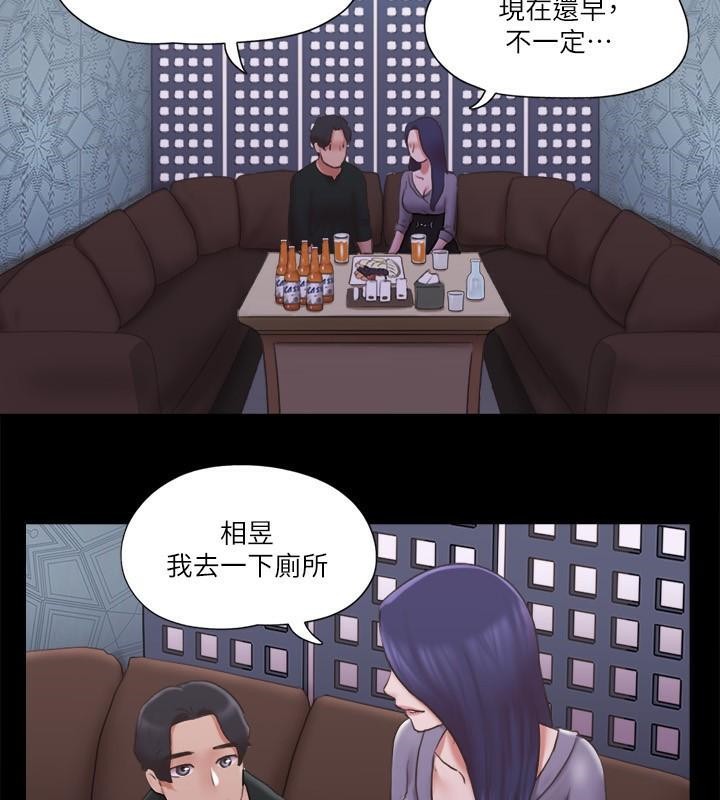 第83话 才认识五分钟就帮我吹? 图 51