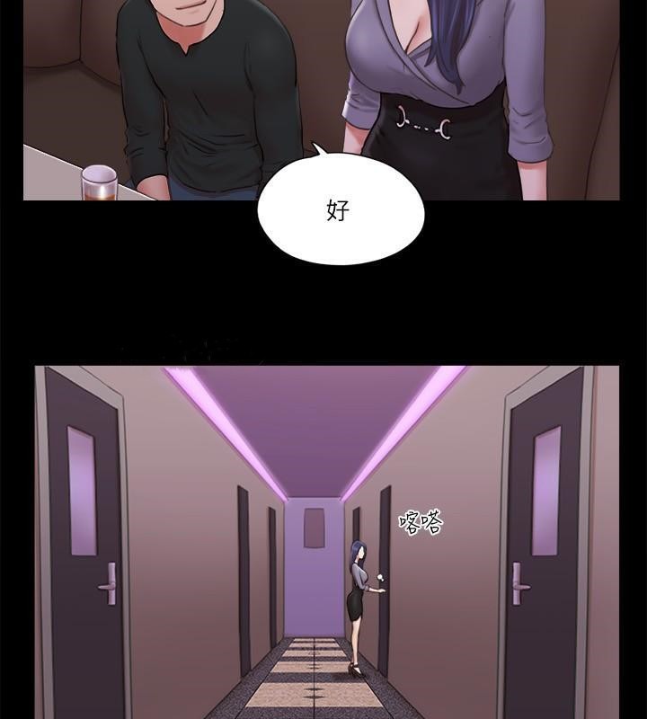 第83话 才认识五分钟就帮我吹? 图 52