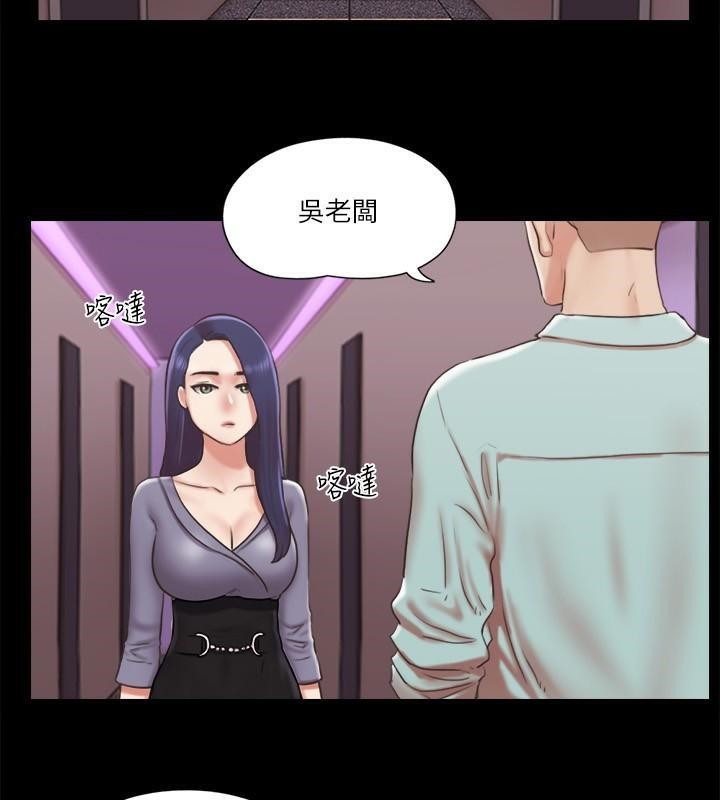 第83话 才认识五分钟就帮我吹? 图 53