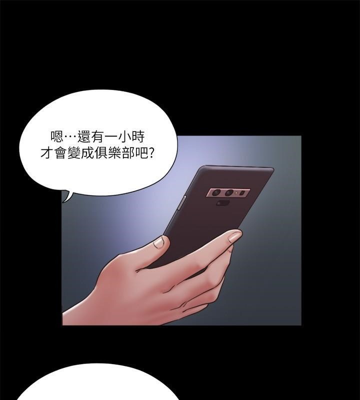 第83话 才认识五分钟就帮我吹? 图 57