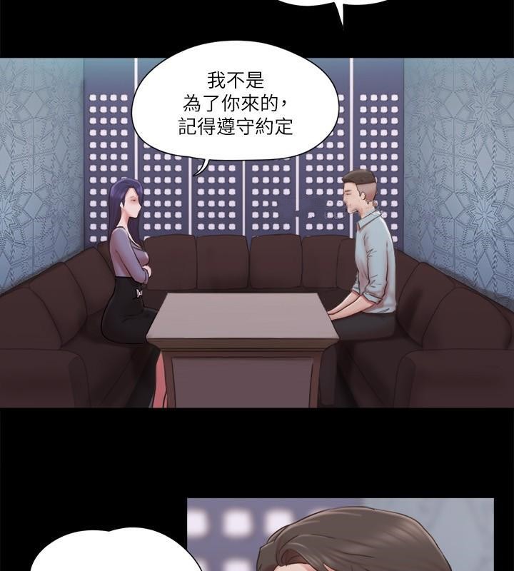 第83话 才认识五分钟就帮我吹? 图 65
