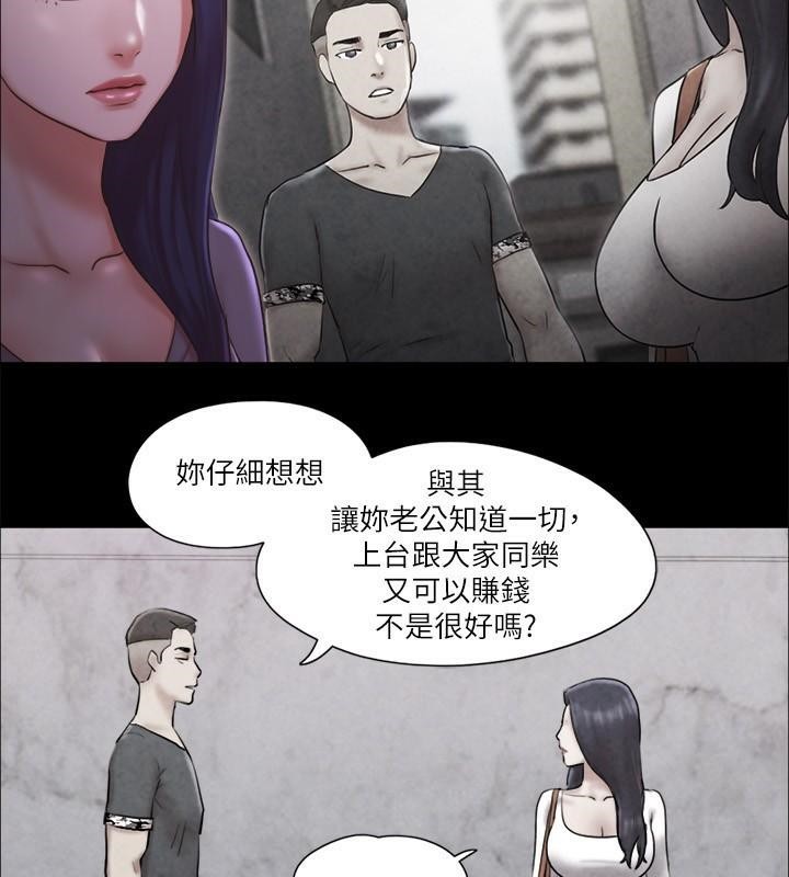 第83话 才认识五分钟就帮我吹? 图 67