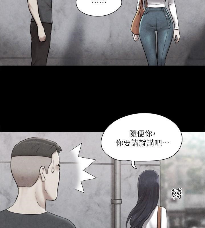 第83话 才认识五分钟就帮我吹? 图 68