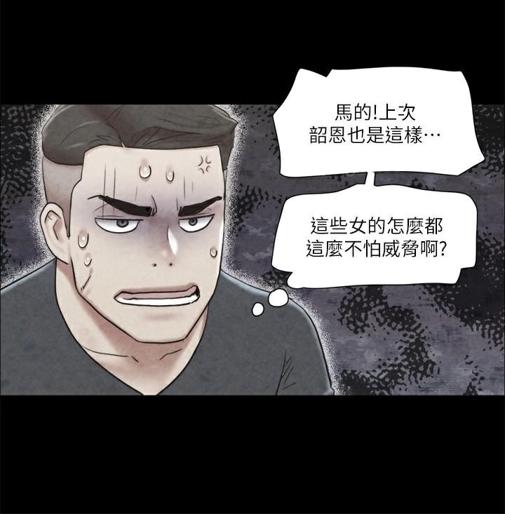 第83话 才认识五分钟就帮我吹? 图 70