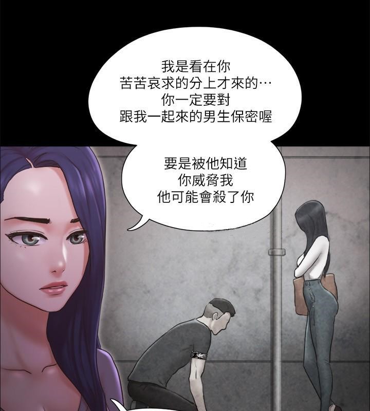 第83话 才认识五分钟就帮我吹? 图 79