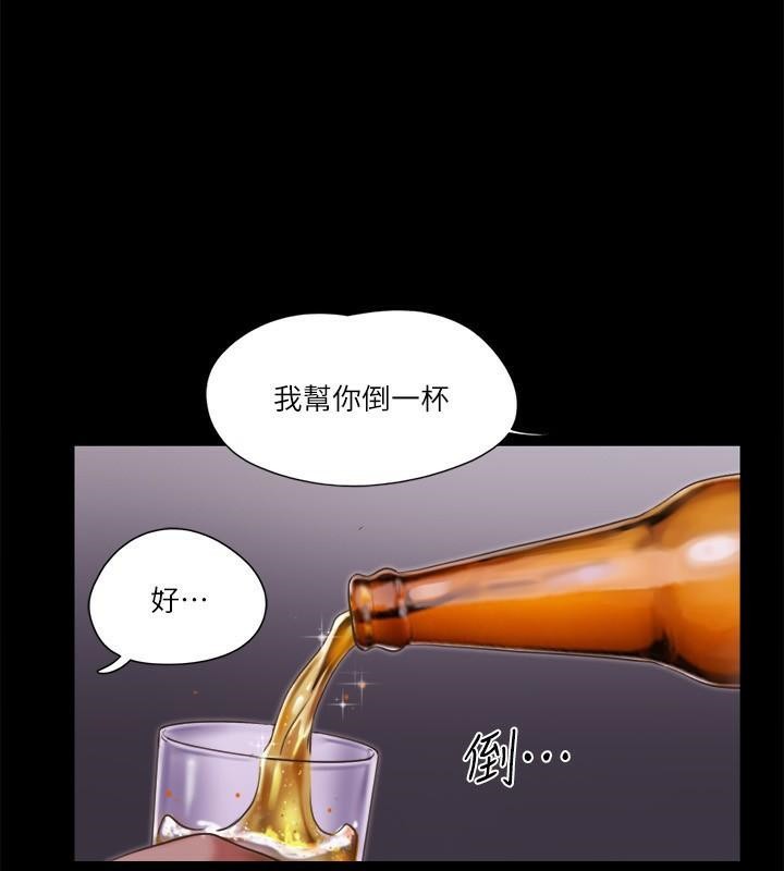 第83话 才认识五分钟就帮我吹? 图 82
