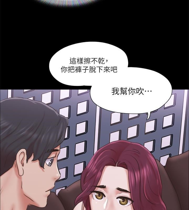 第83话 才认识五分钟就帮我吹? 图 94