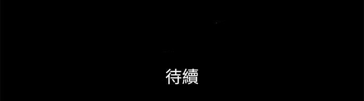 第83话 才认识五分钟就帮我吹? 图 97