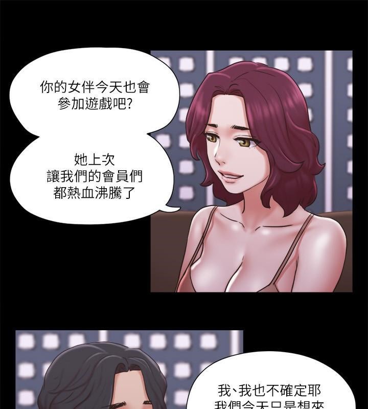 第84话 再次开始的游戏 图 1