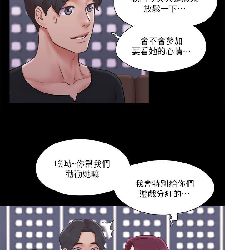 第84话 再次开始的游戏 图 2