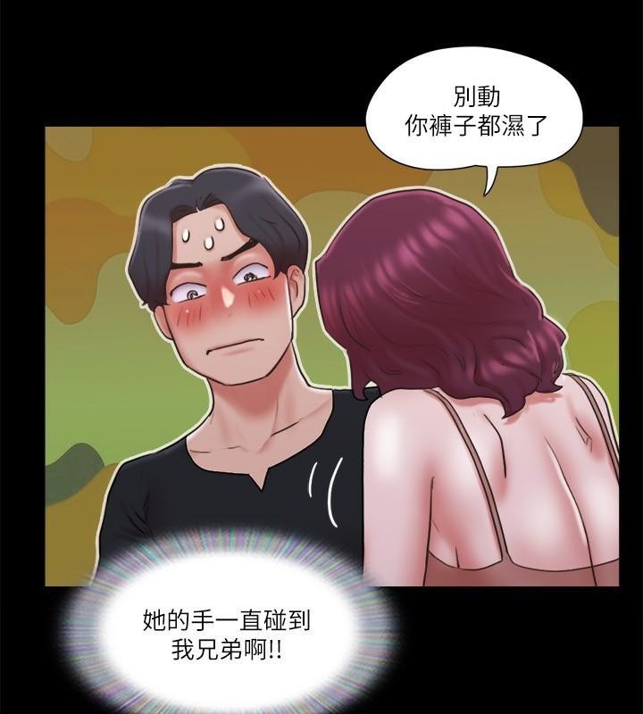 第84话 再次开始的游戏 图 9