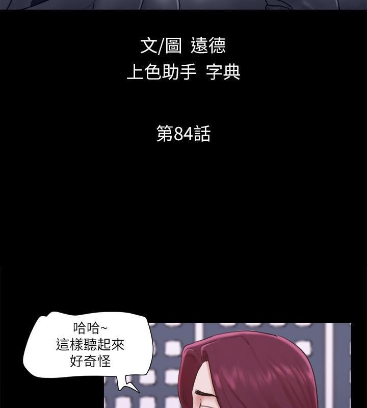 第84话 再次开始的游戏 图 16