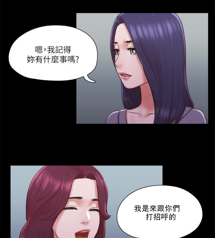 第84话 再次开始的游戏 图 25