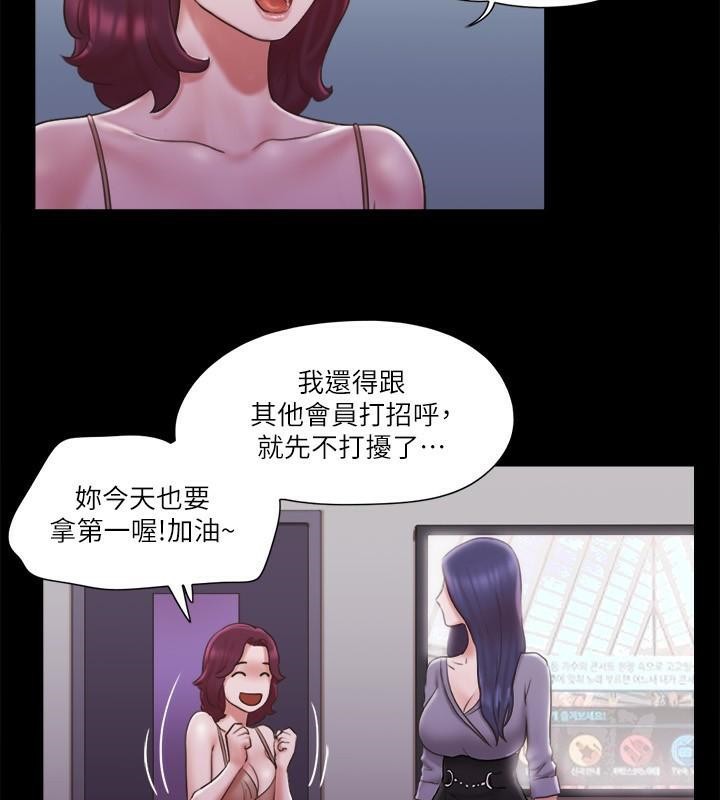 第84话 再次开始的游戏 图 26