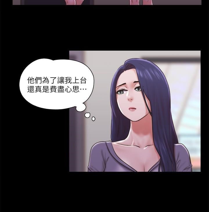 第84话 再次开始的游戏 图 28