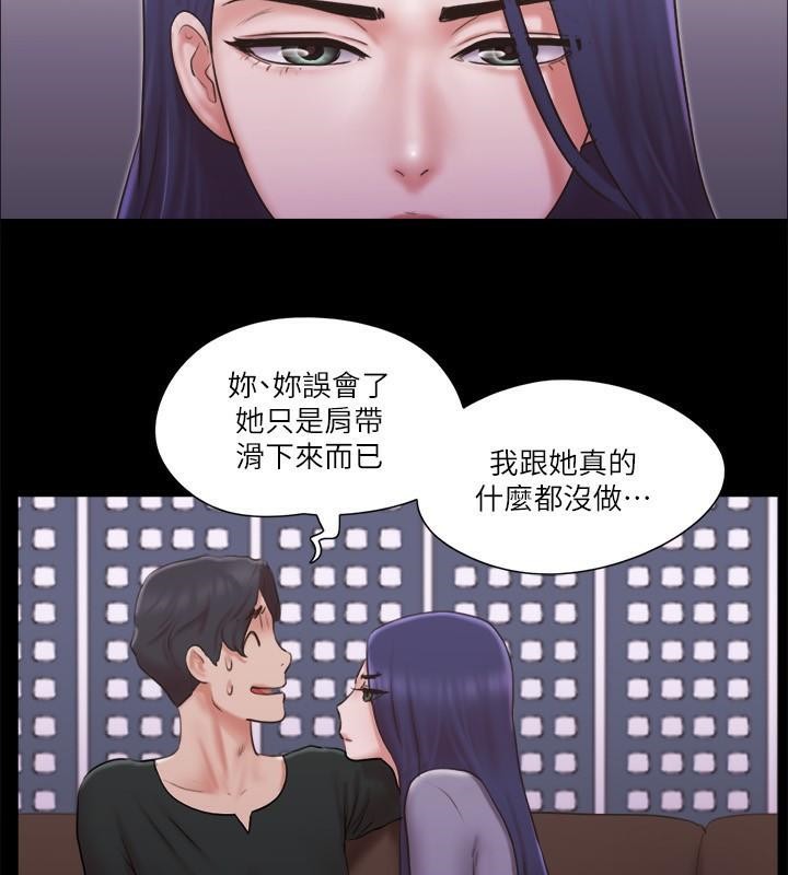 第84话 再次开始的游戏 图 33