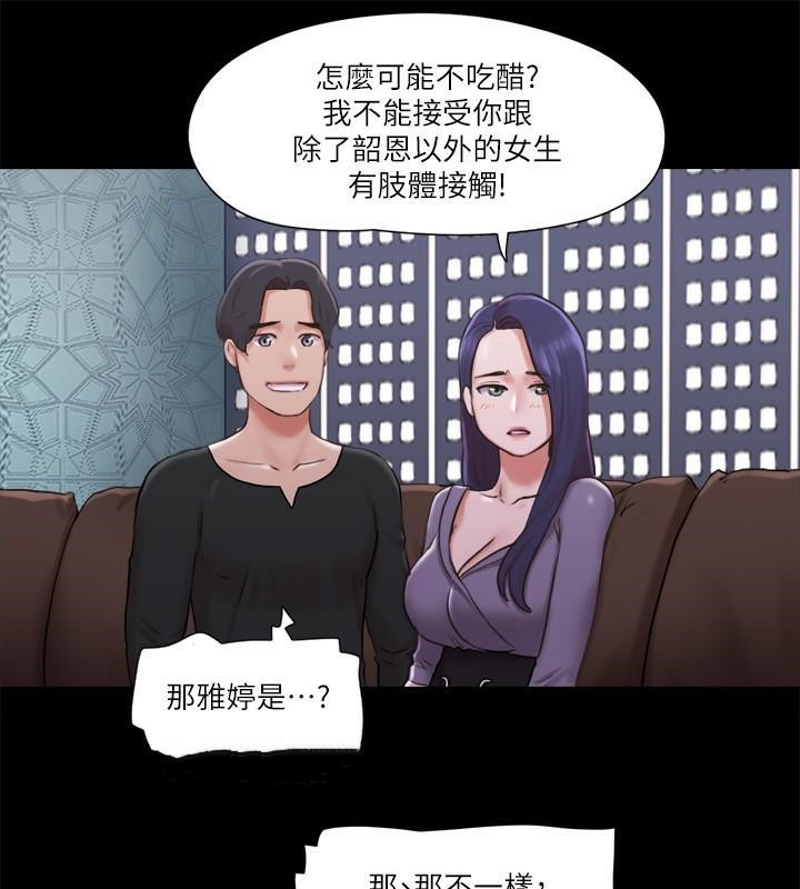 第84话 再次开始的游戏 图 36