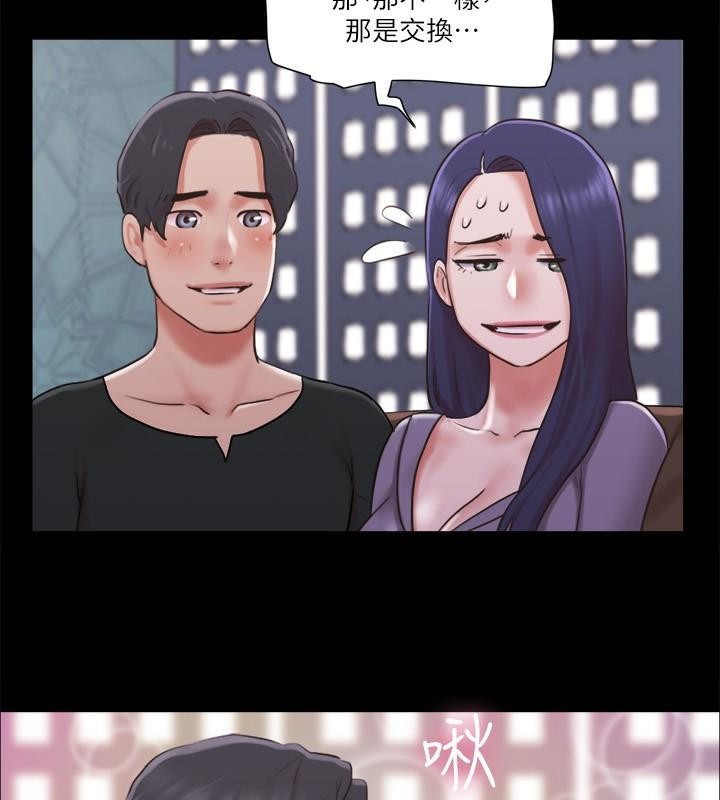 第84话 再次开始的游戏 图 37