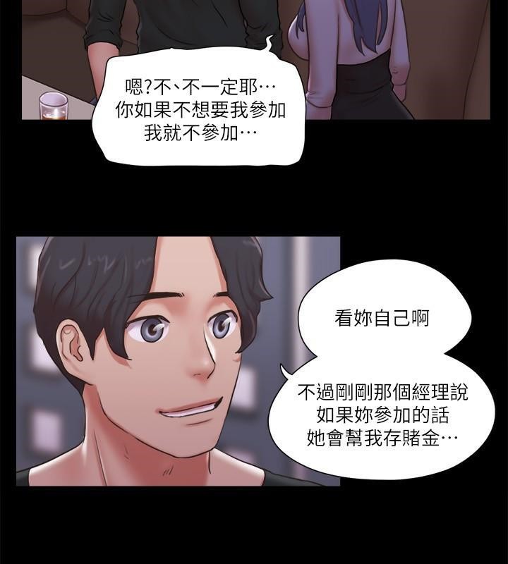 第84话 再次开始的游戏 图 40