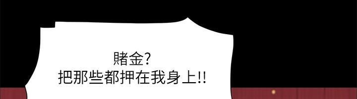 第84话 再次开始的游戏 图 41