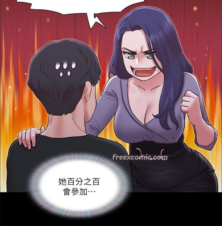 第84话 再次开始的游戏 图 42