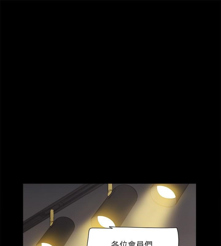 第84话 再次开始的游戏 图 43