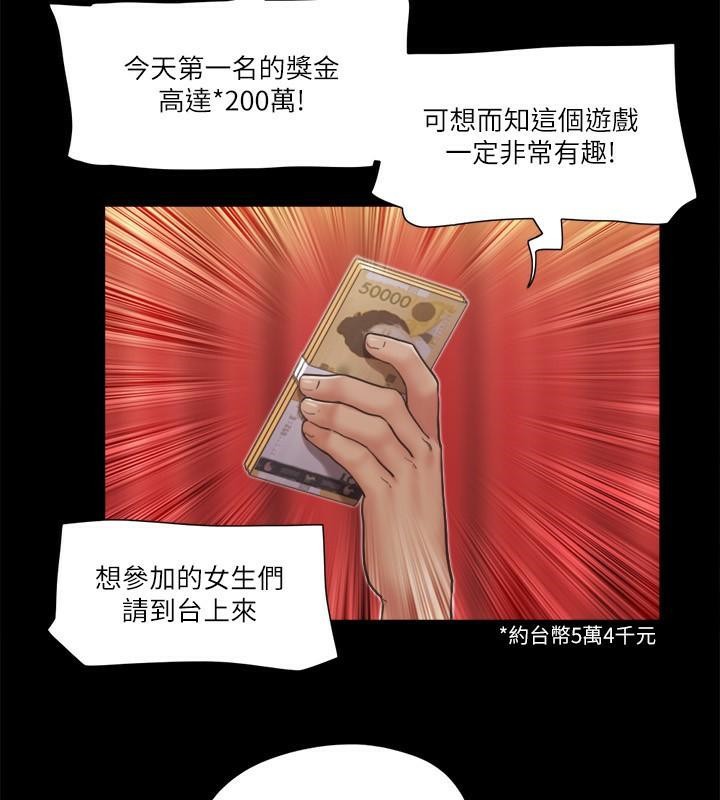 第84话 再次开始的游戏 图 45