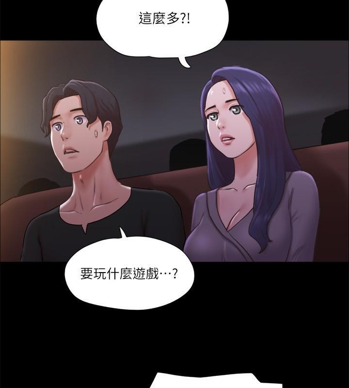 第84话 再次开始的游戏 图 46